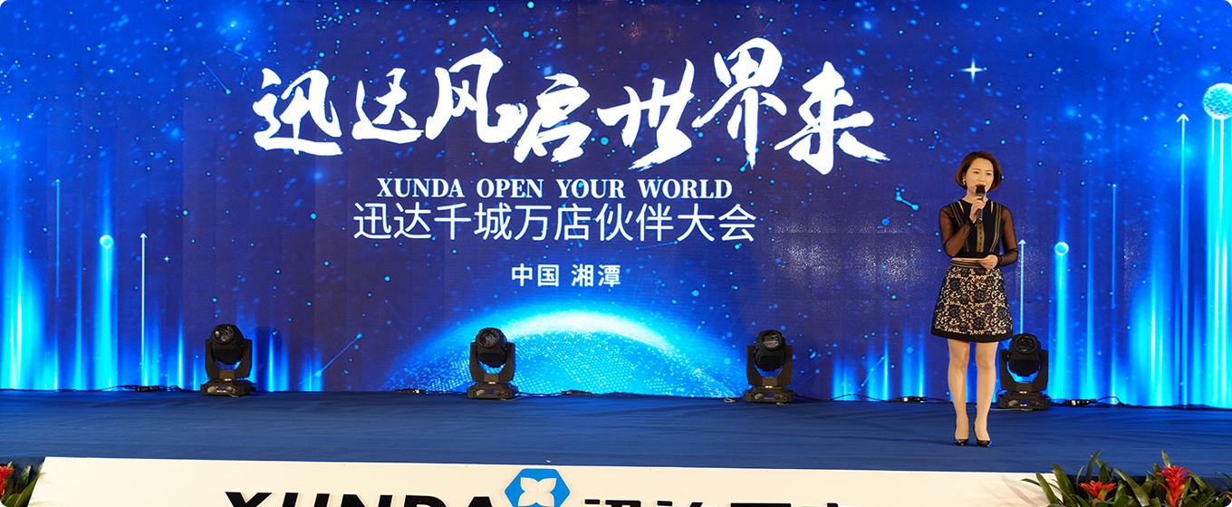 “百旗千店”招商會長沙站圓滿舉辦，加盟熱潮席卷全國！