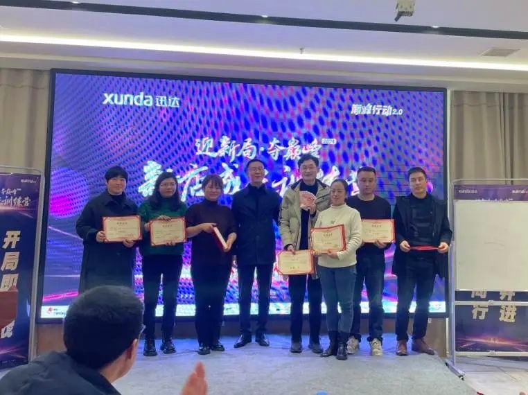 迎新局·奪巔峰——迅達(dá)首屆新店成長訓(xùn)練營圓滿落幕！