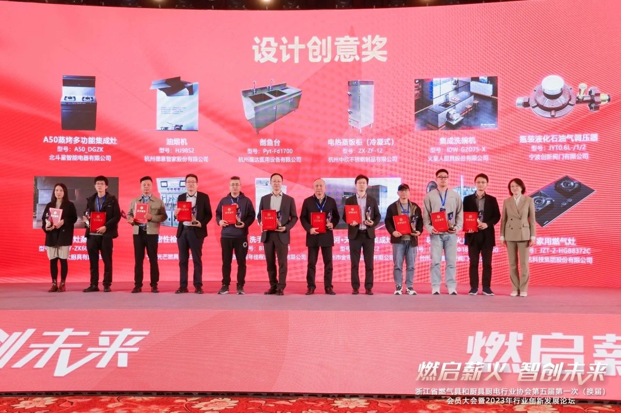 喜訊！迅達(dá)極光灶具HGB8372C榮獲2023年度優(yōu)秀創(chuàng)新產(chǎn)品評(píng)選“設(shè)計(jì)創(chuàng)意獎(jiǎng)”